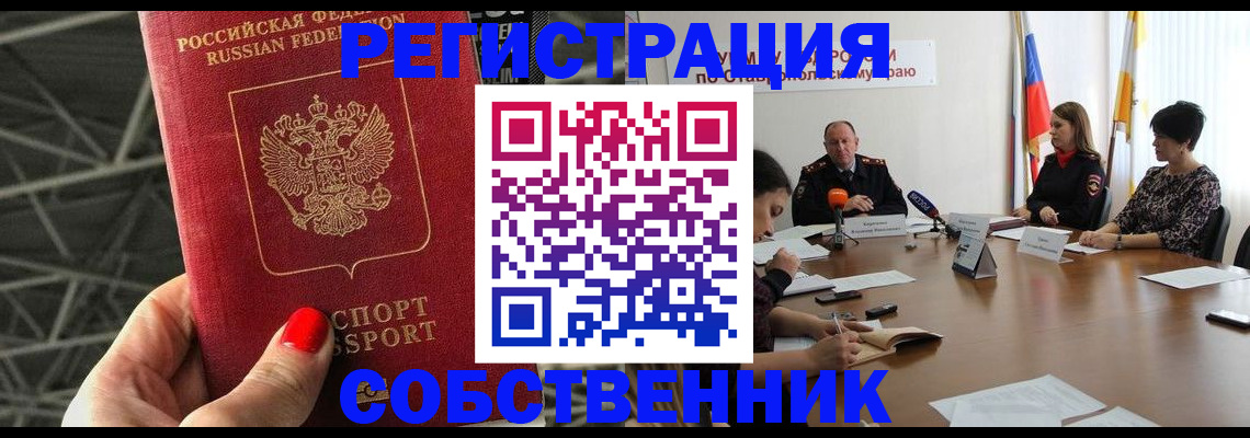 прописка 2025 в Кстово